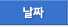 ³¯Â¥